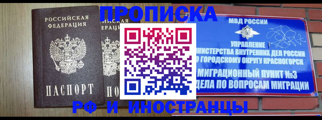 прописка в квартире в Верхнем Тагиле